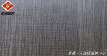 鄭州櫥柜膜廠家豪庭供應(yīng)批發(fā)櫥柜膜價(jià)格