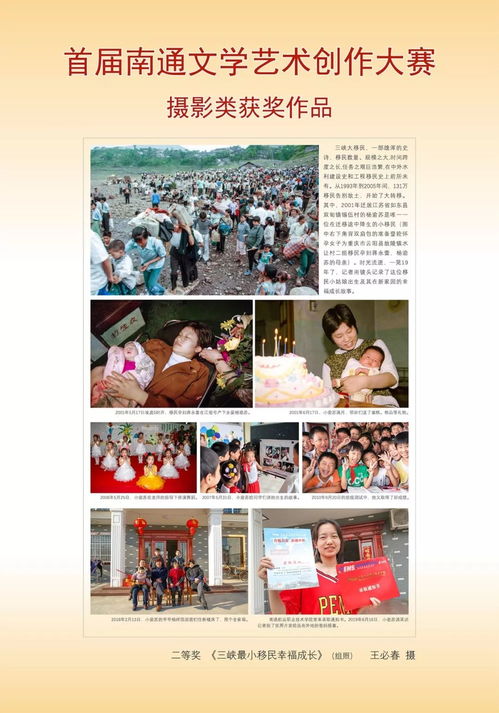 光影繪江海，藝心譜新篇——首屆南通文學(xué)藝術(shù)創(chuàng)作大賽攝影賽評(píng)選結(jié)果揭曉